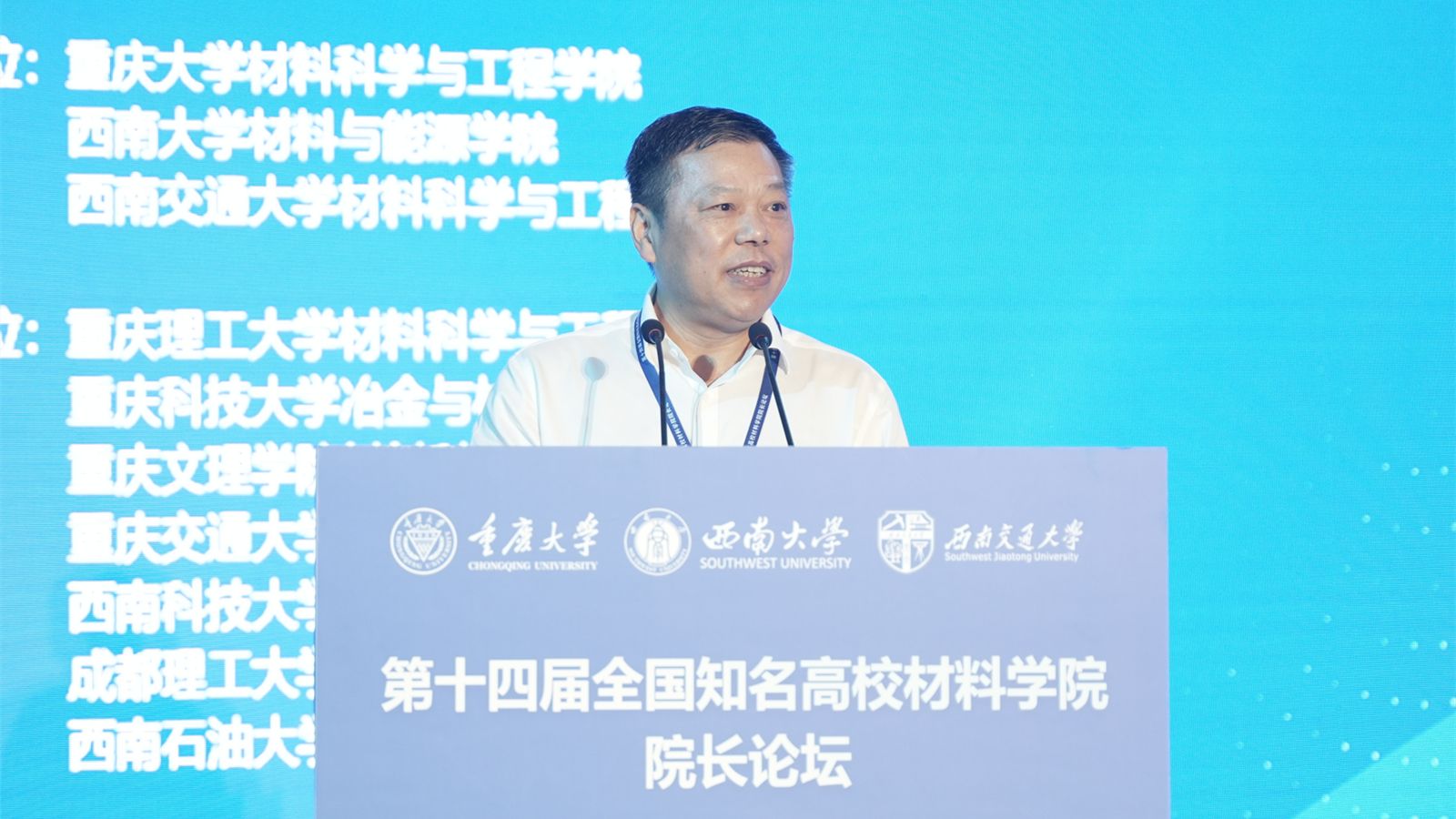 圖5張衛(wèi)國書記致辭_副本.jpg