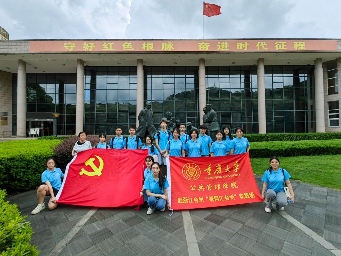 “智網(wǎng)匯臺州”實(shí)踐團(tuán)-合影_副本.jpg